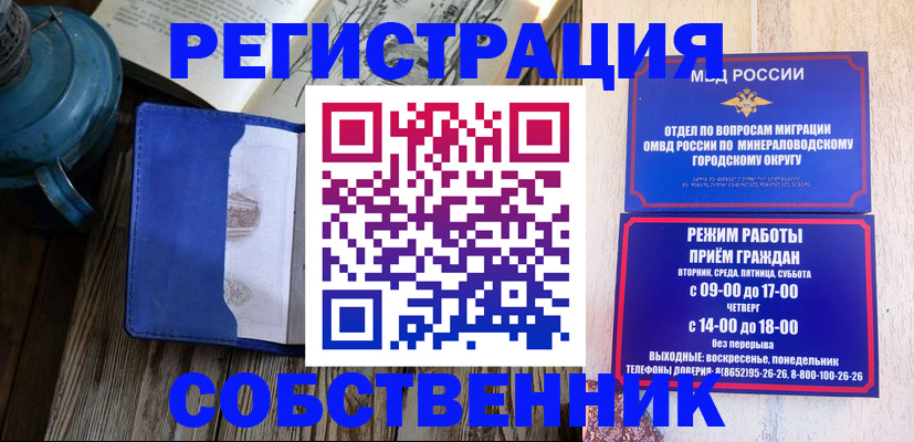миграционный учет в Владикавказе