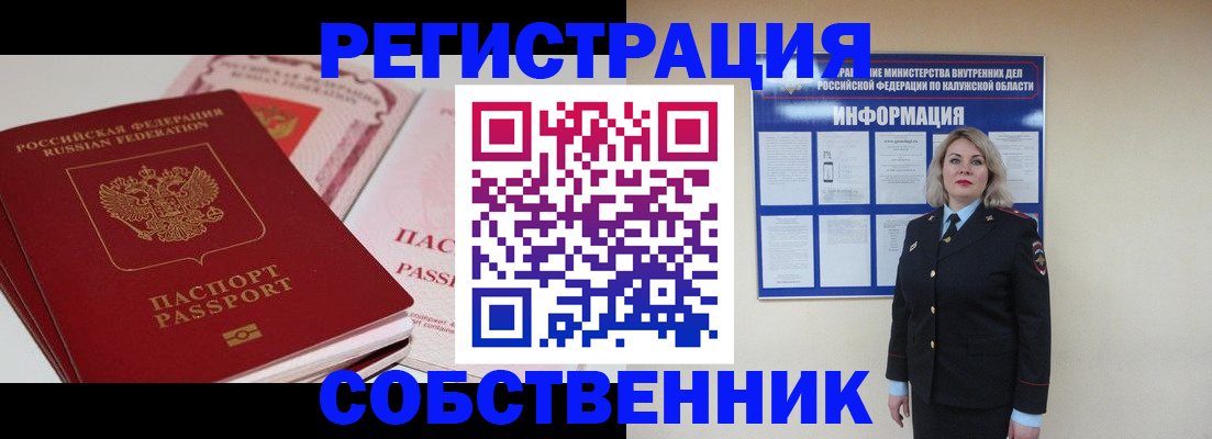 временная регистрация 2025 в Владикавказе