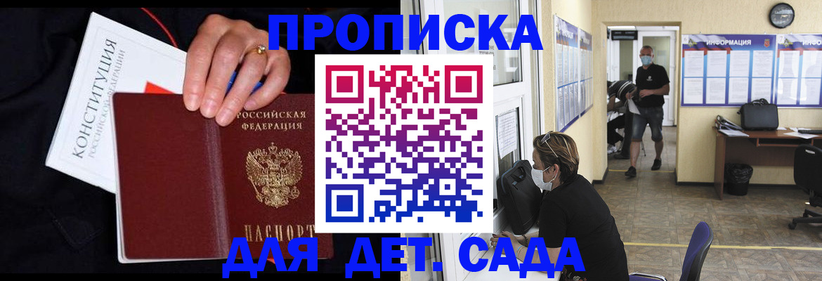 временная регистрация 2025 в Владикавказе